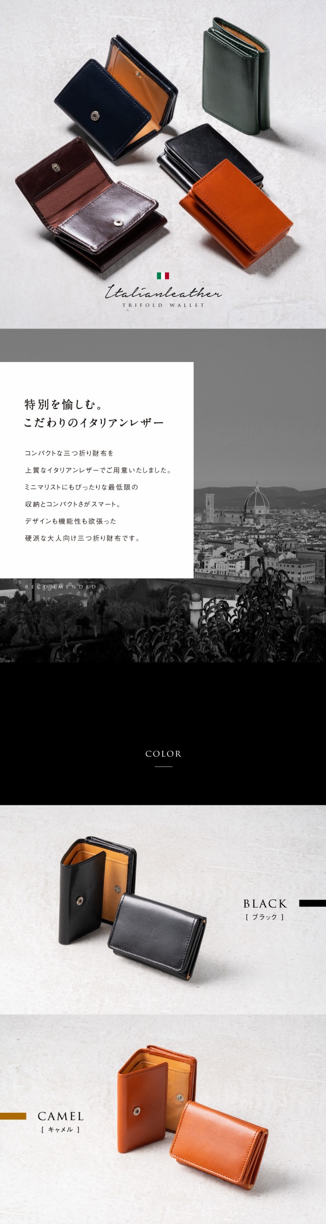 イタリアン/フルグレイン レザー スキミング防止機能付 三つ折り財布