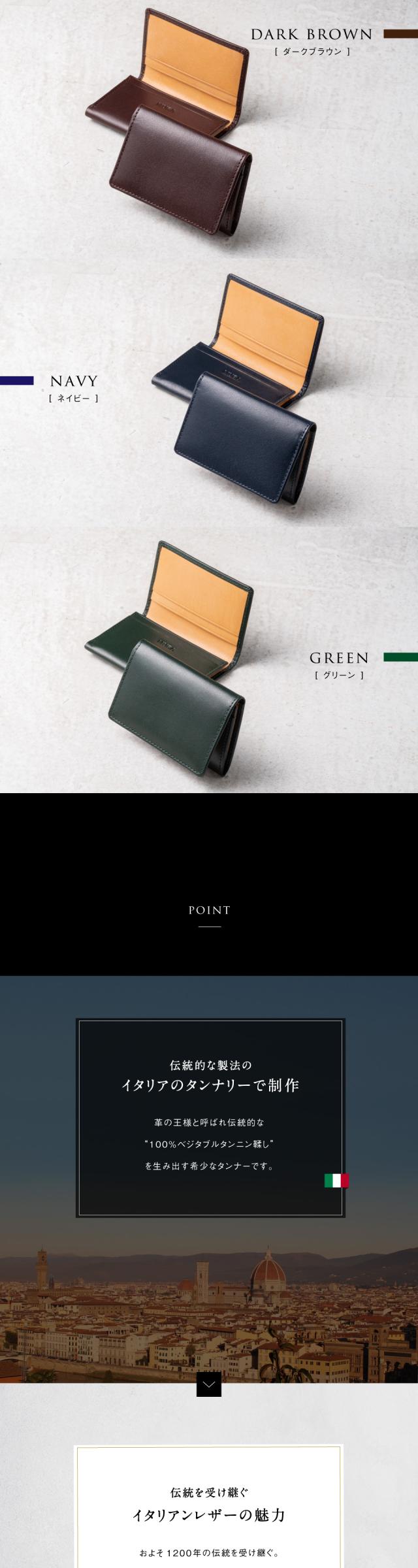 イタリアンレザー 本革 名刺入れ