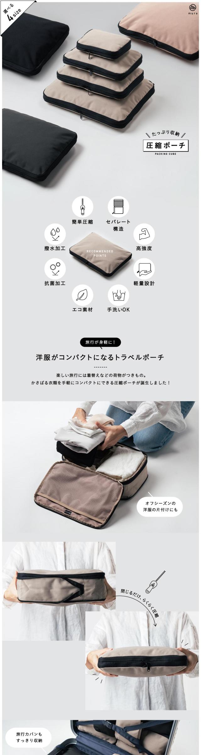 cb-01 トラベル圧縮ポーチ 撥水 圧縮バッグ