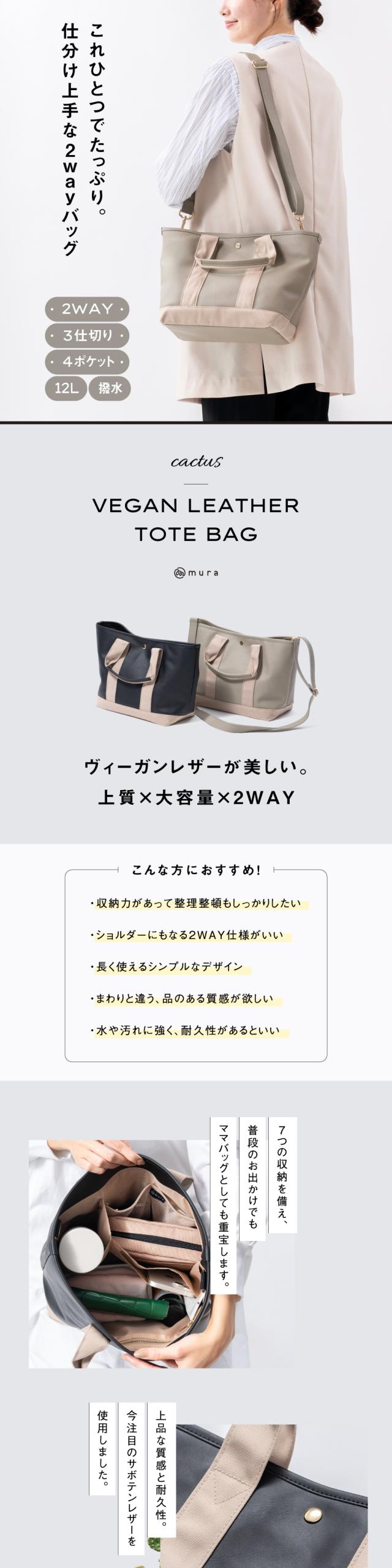 cc-01 サボテンレザー2wayトートバッグ