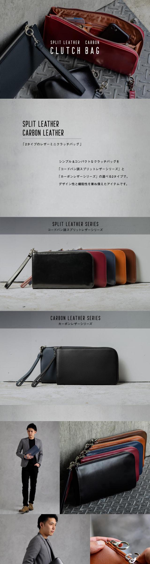 クラッチバッグ メンズ