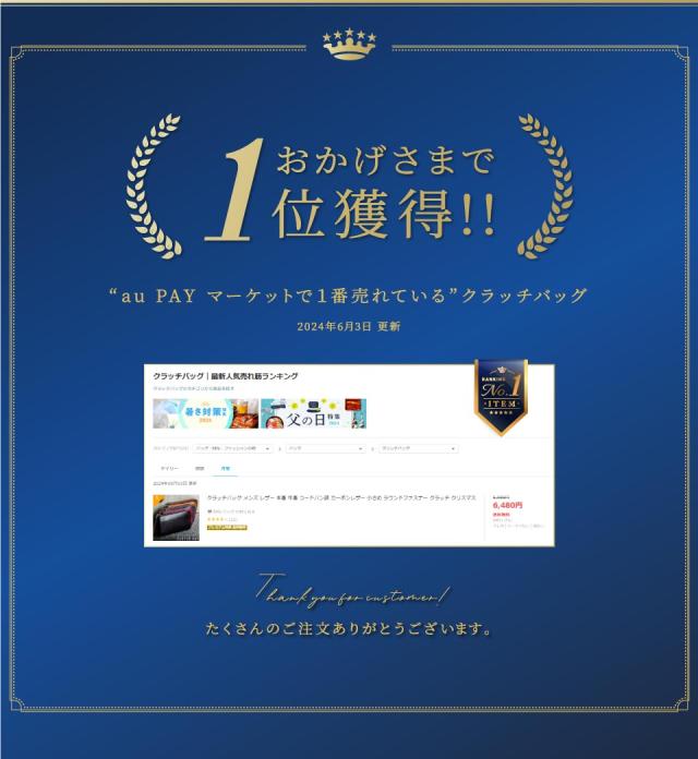 クラッチバッグ メンズ