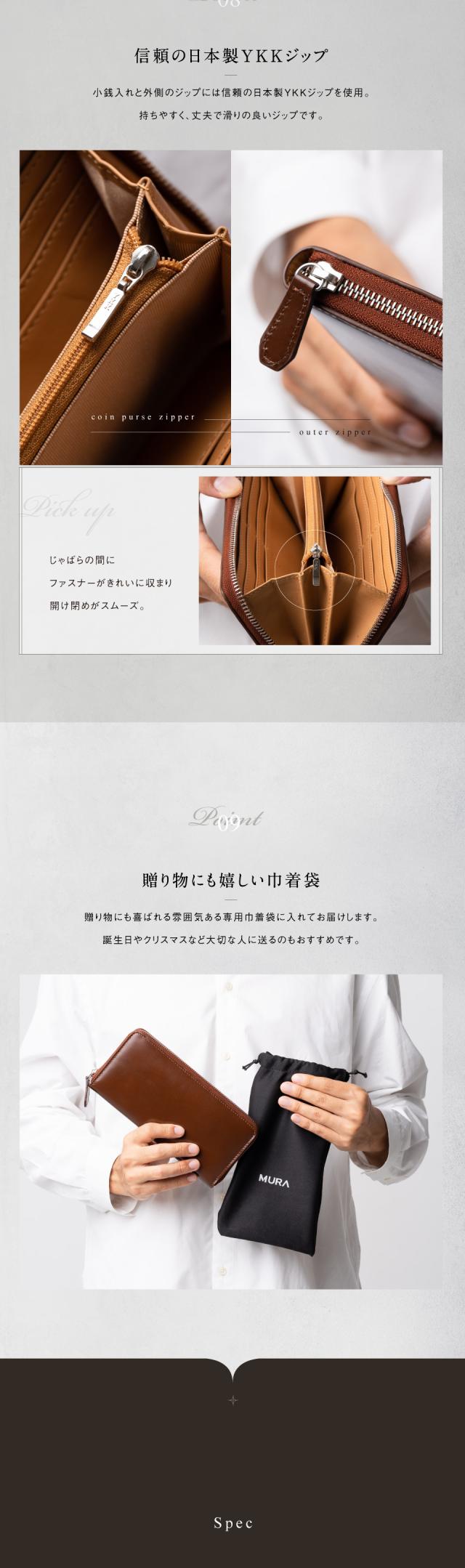 cs-04mura MURA ムラ 20代 30代 40代 50代 贈り物 お祝い 誕生日 母の日 敬老の日 クリスマス 入学 卒業 進級進学 ご就職祝い お誕生日 バレンタイン 一粒万倍日 福財布 縁起 春財布 運気アップ 風水 金運