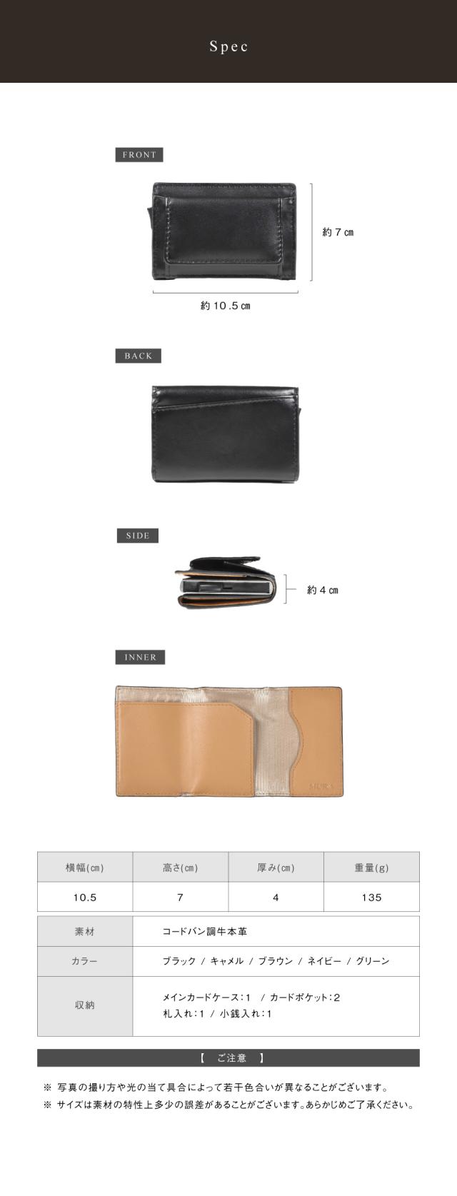 cs-15 RFIDスキミング防止 コードバン調牛本革 三つ折り ミニ財布