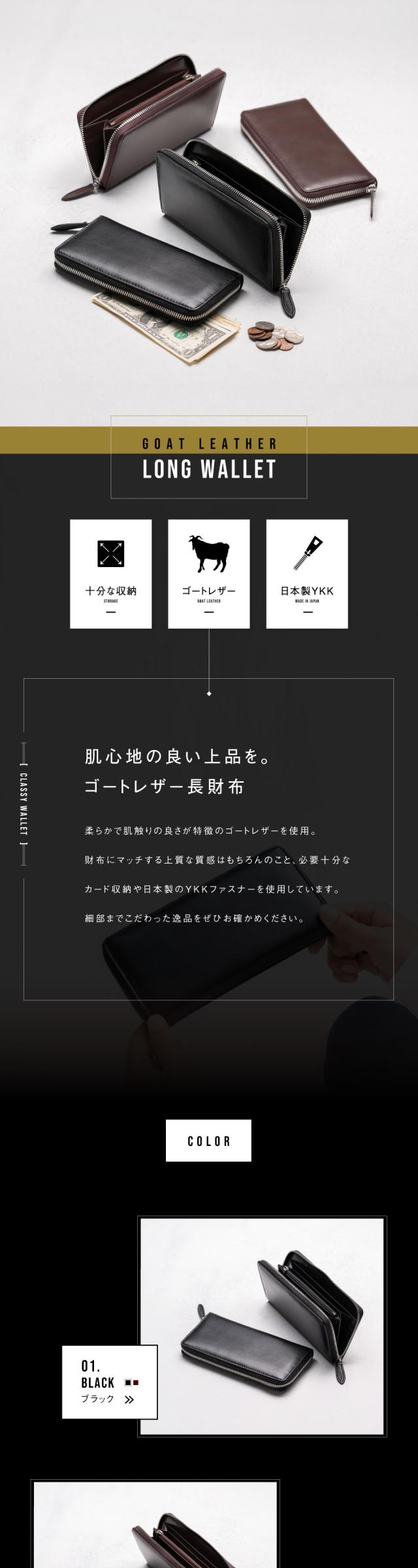 cs-16 ゴートレザー YKKラウンドファスナー 長財布