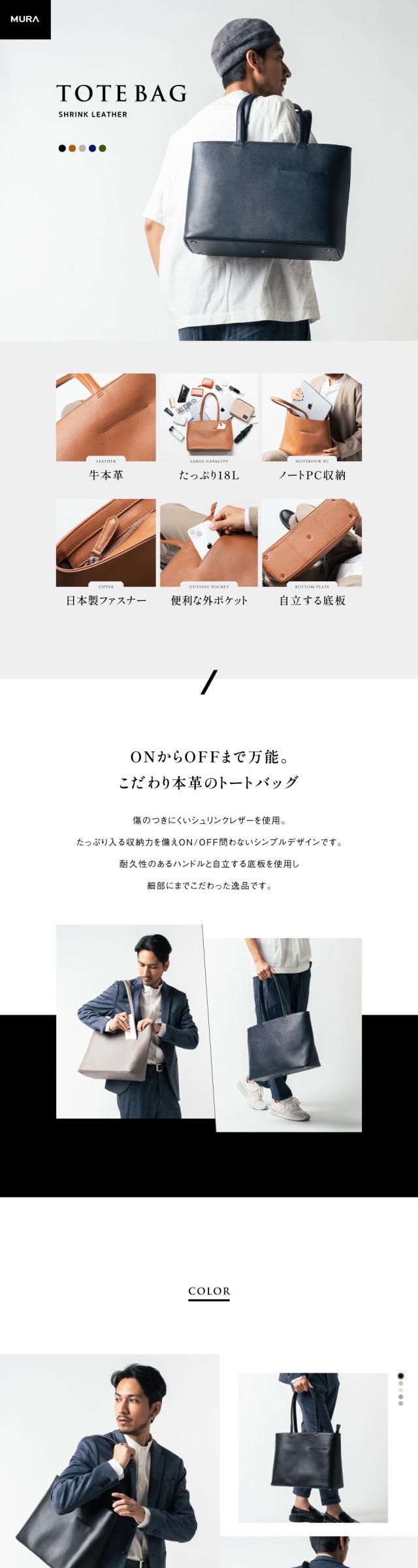cs-23 【MURA】シュリンクレザー 牛本革 トートバッグ