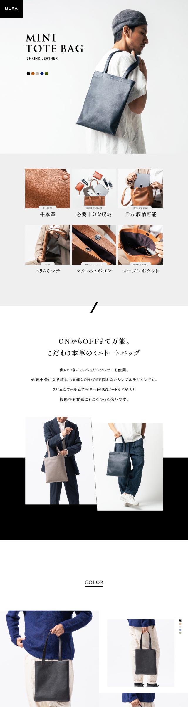 シュリンクレザー マグネットボタン式 薄マチ ミニトートバッグ