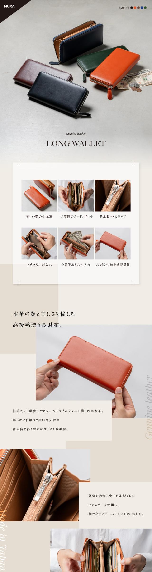 cs-30 牛本革 メンズ 長財布 【MURA】