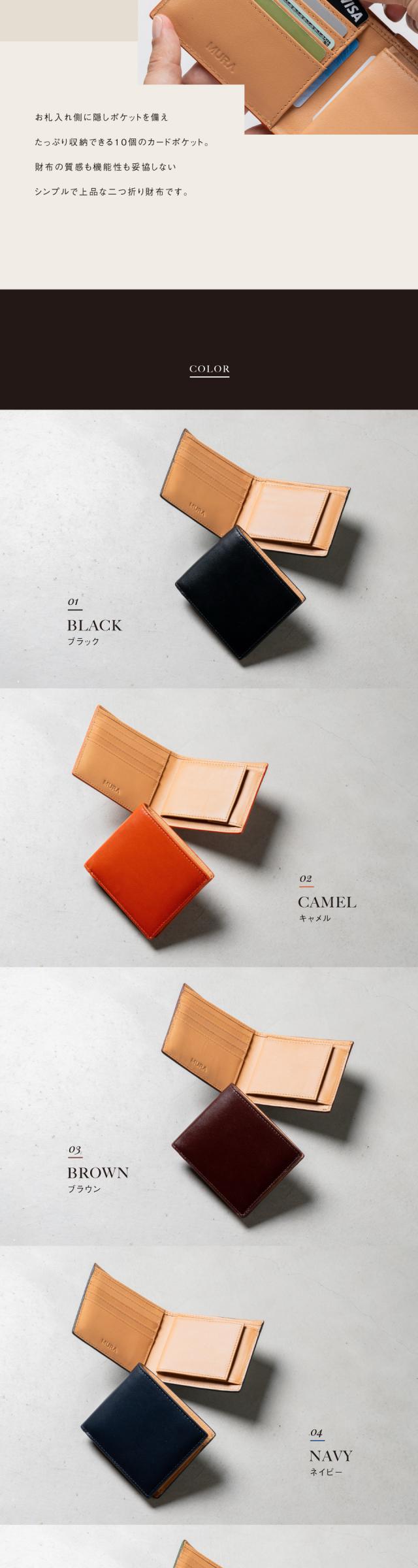 cs-31 牛本革 メンズ 二つ折り財布 【MURA】