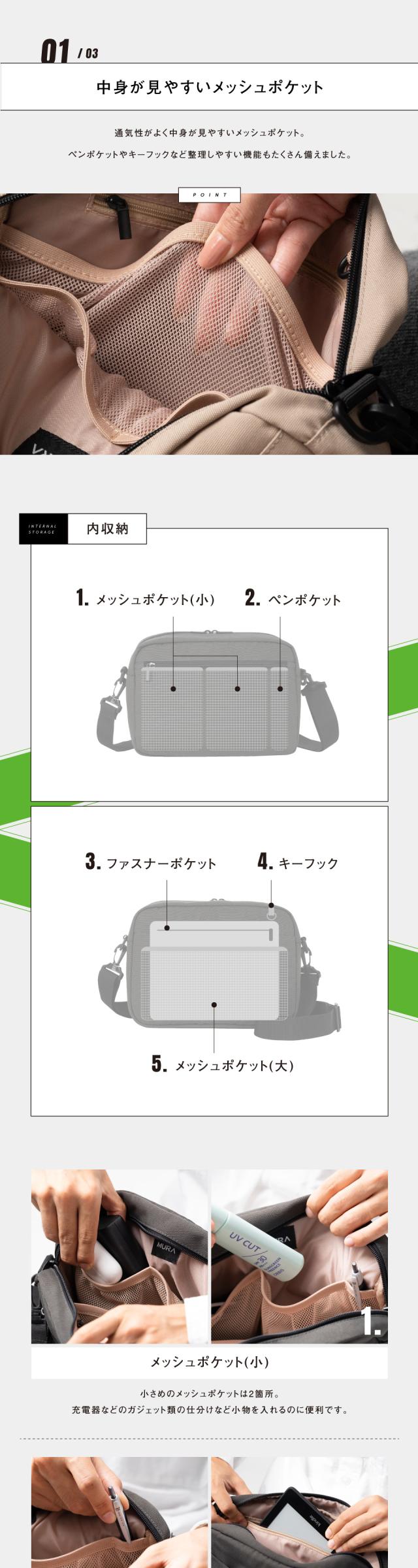 es-01 撥水 抗菌 エコ メンズ ショルダーバッグ MURA