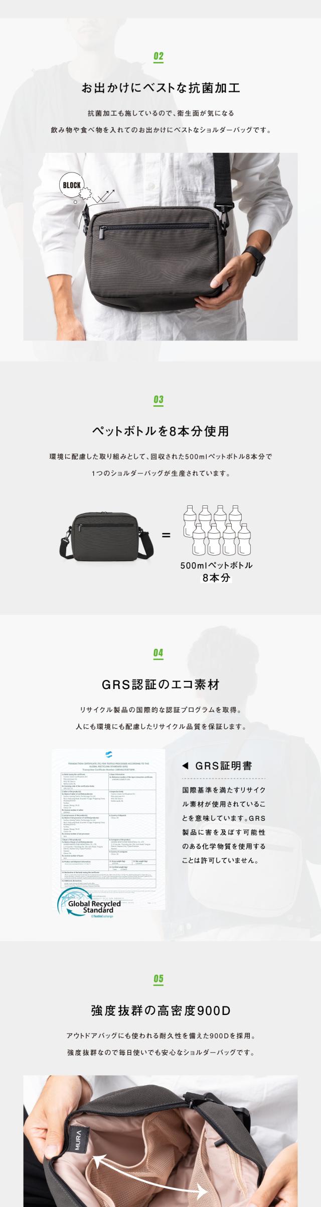 es-01 撥水 抗菌 エコ メンズ ショルダーバッグ MURA