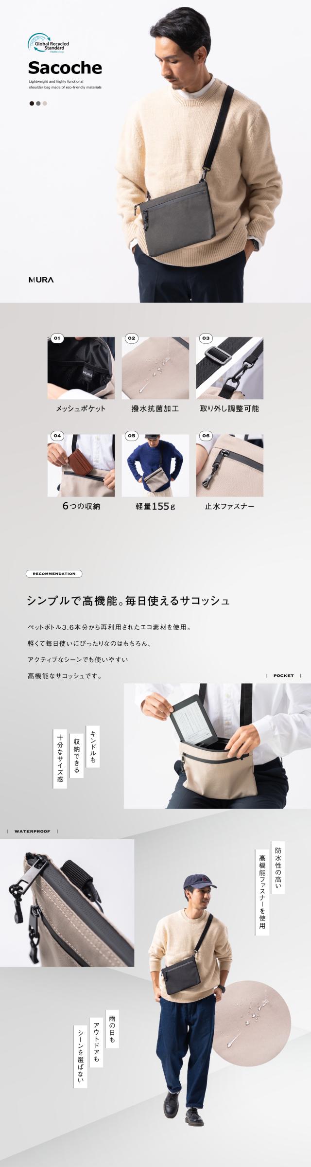 es-02 R-PET サコッシュ