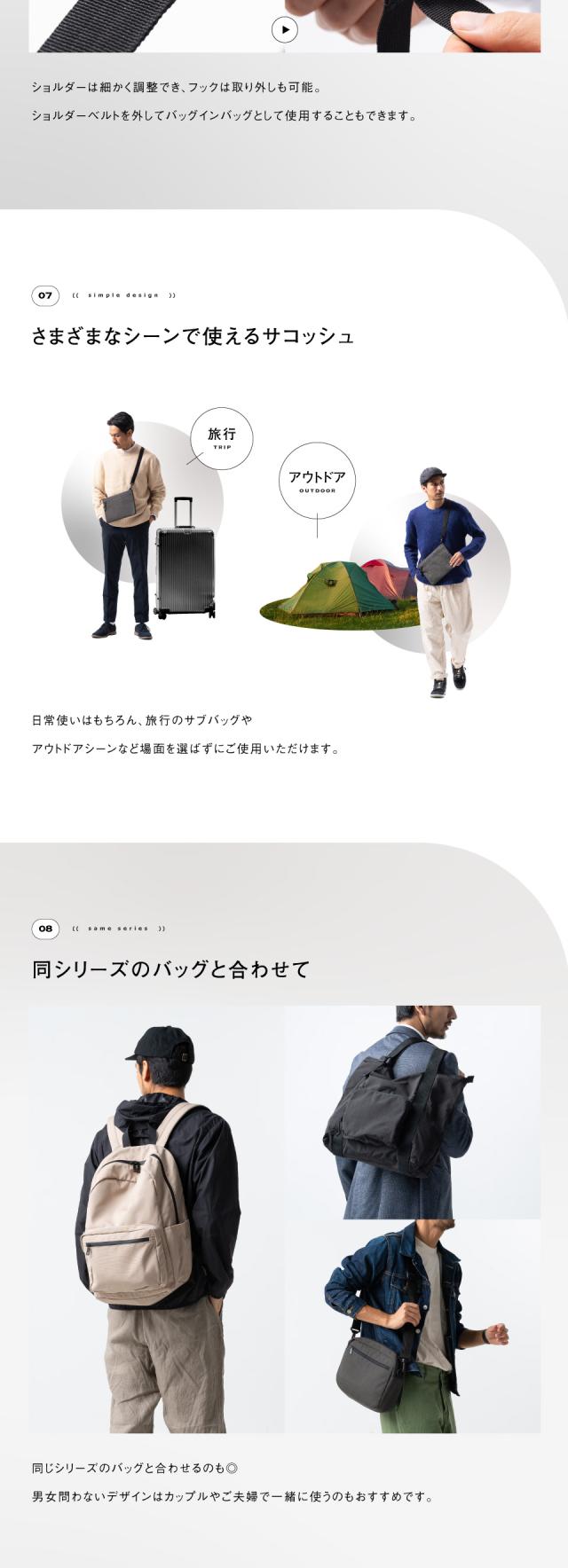 es-02 R-PET サコッシュ