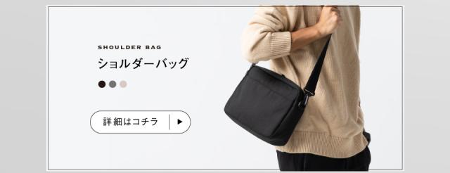 es-02 R-PET サコッシュ