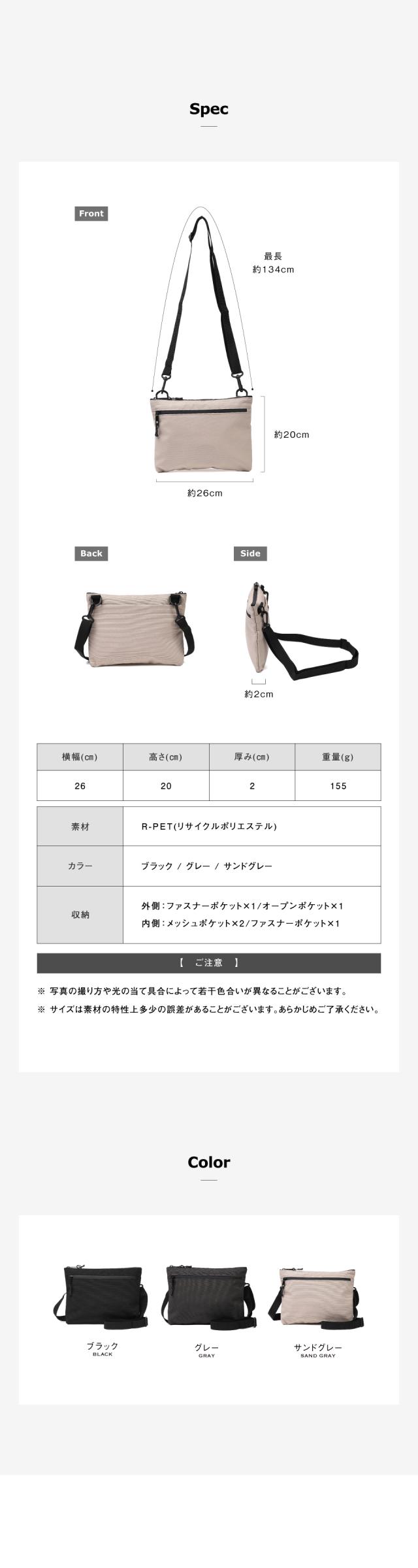 es-02 R-PET サコッシュ