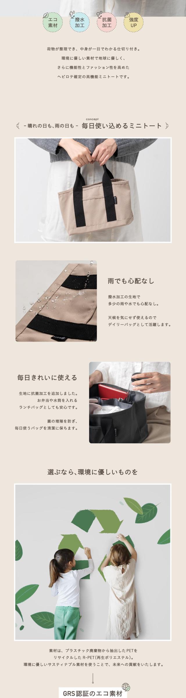 ネオプレーンミニトート