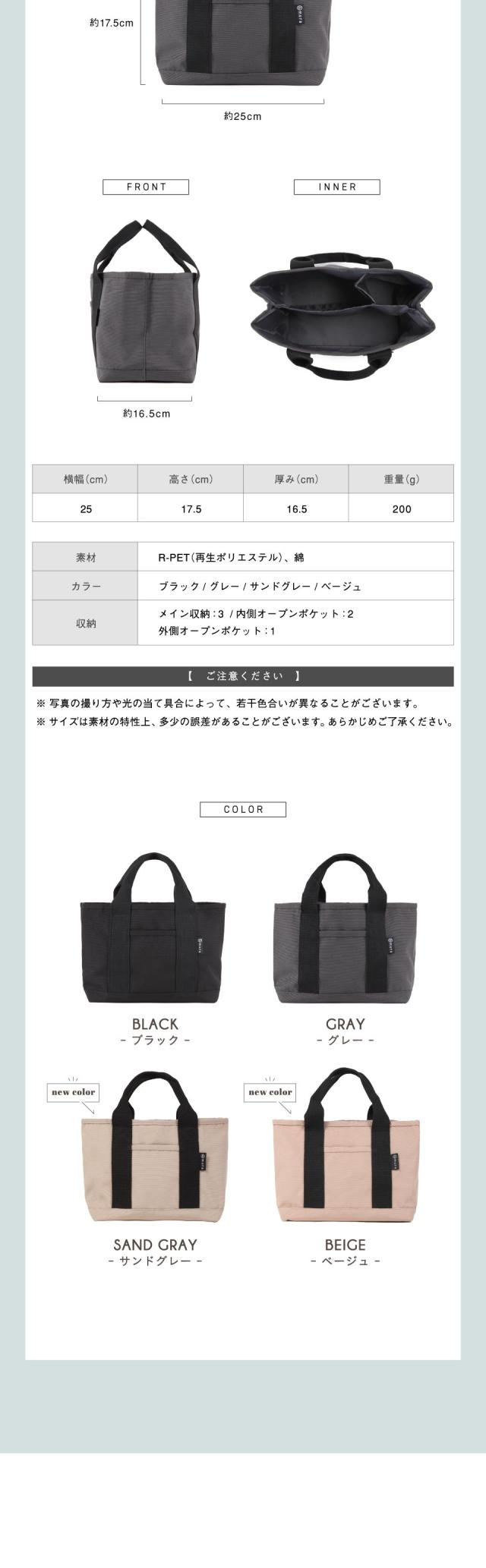 ネオプレーンミニトート
