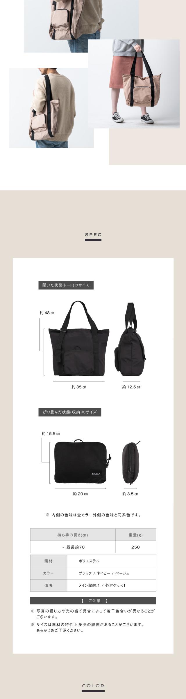 et-02 【MURA】折りたたみバッグ 旅行用 トートバッグ メンズ