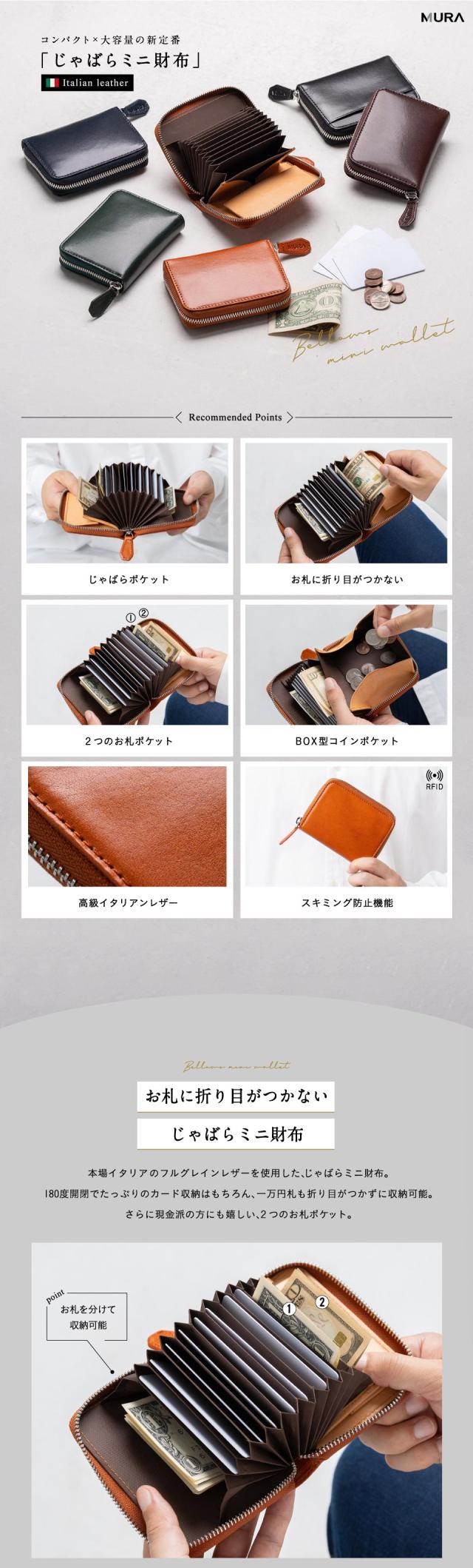 m1490 じゃばらミニ財布 メンズ 二つ折り 財布 本革 イタリアンレザー