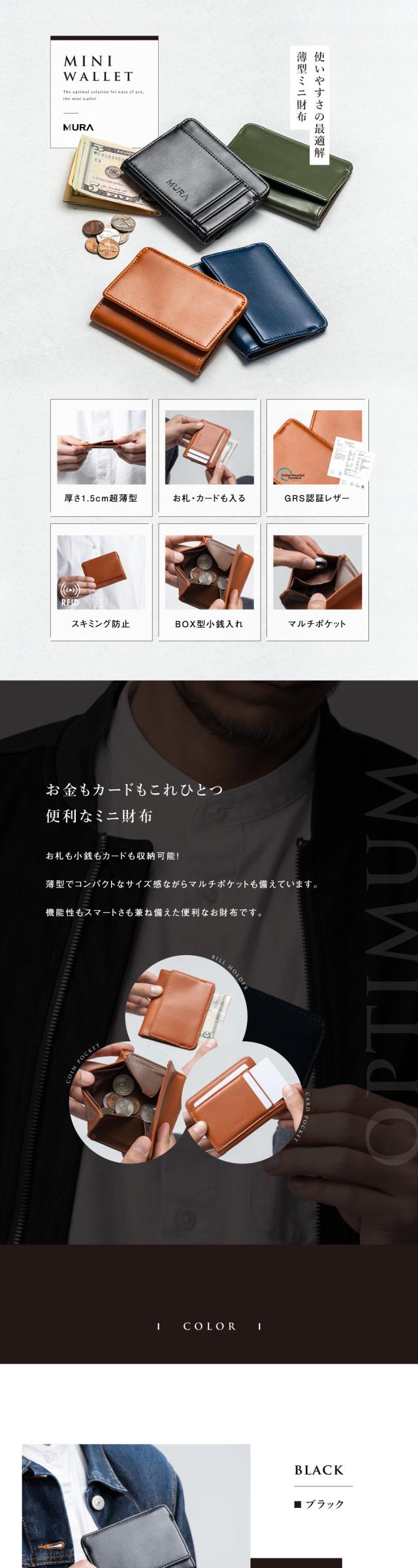 m8722 【MURA】フラグメントケース ミニ財布 革 ヴィーガン レザー メンズ