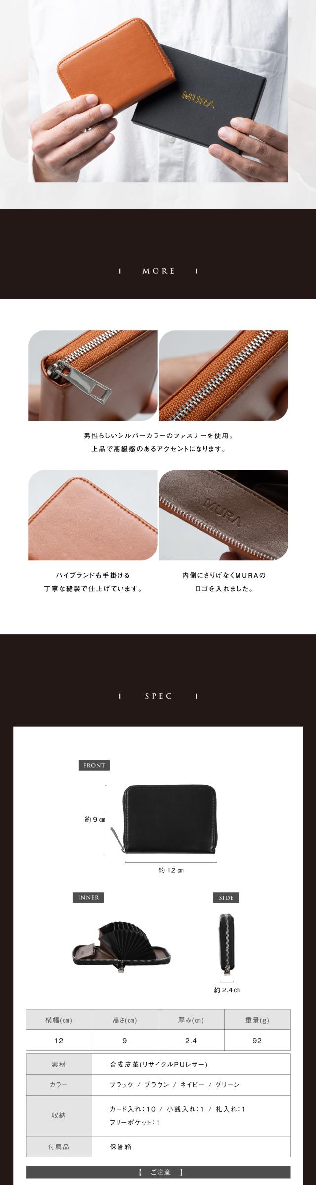 m8724 【MURA】リサイクルPUレザー じゃばら式 メンズ 二つ折り ミニ財布