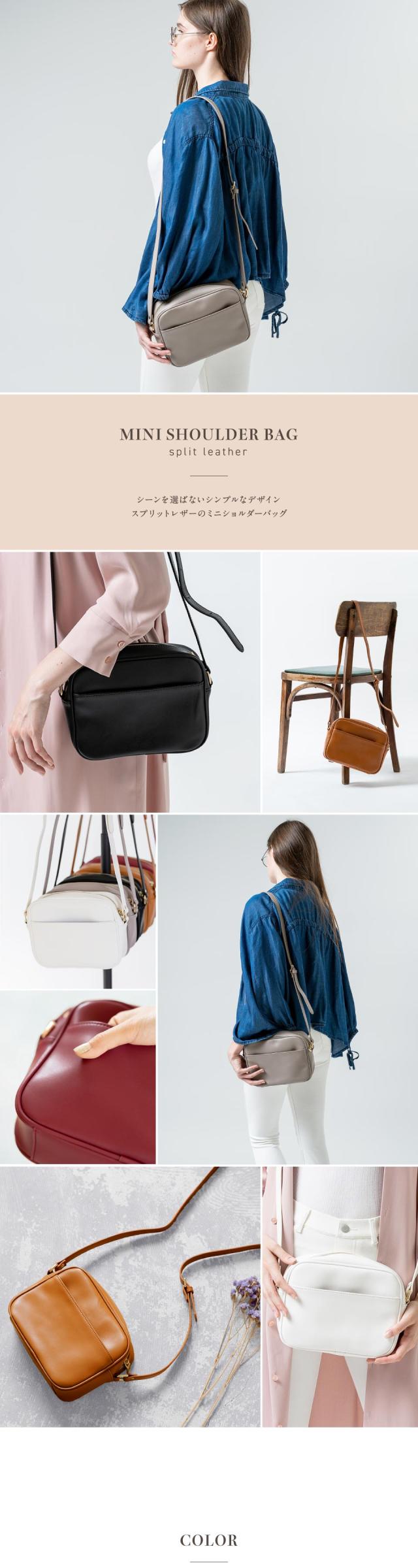 本革ショルダーバッグ