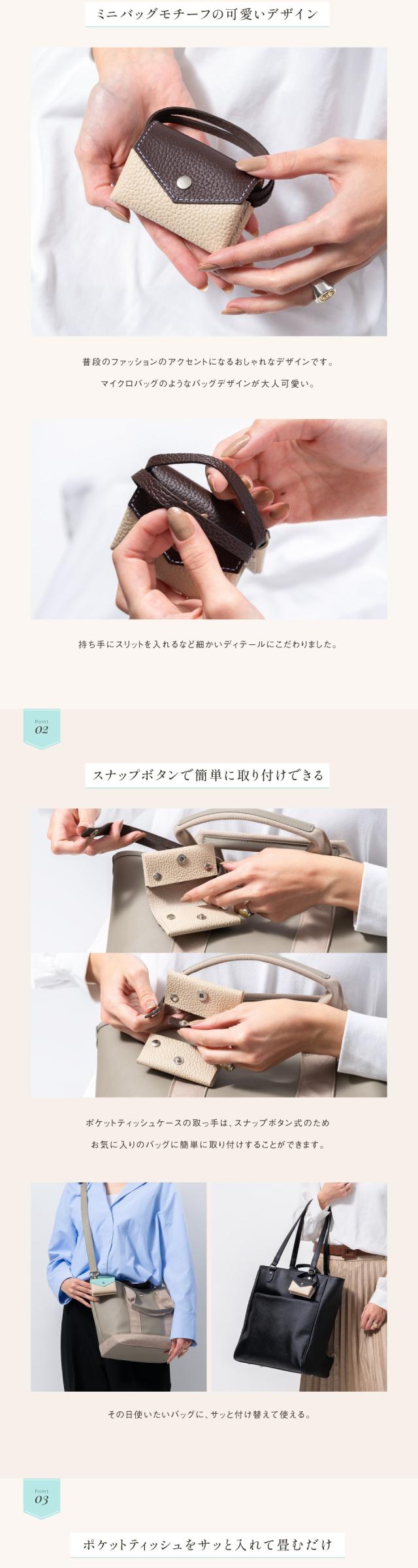 pocket-01 牛本革 ポケットティッシュケース