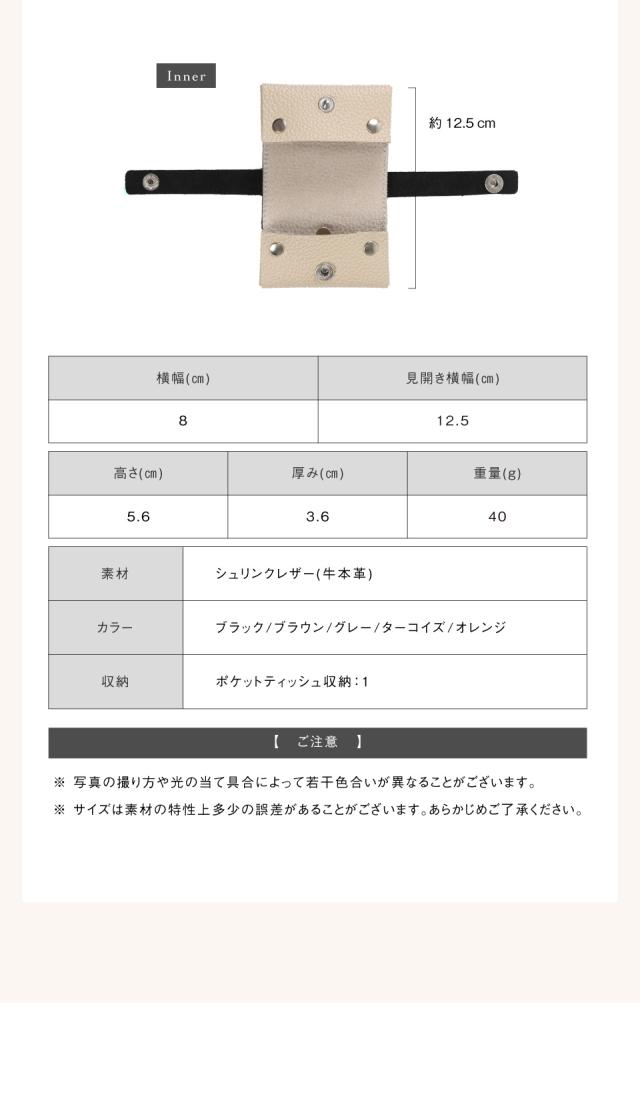 pocket-01 牛本革 ポケットティッシュケース