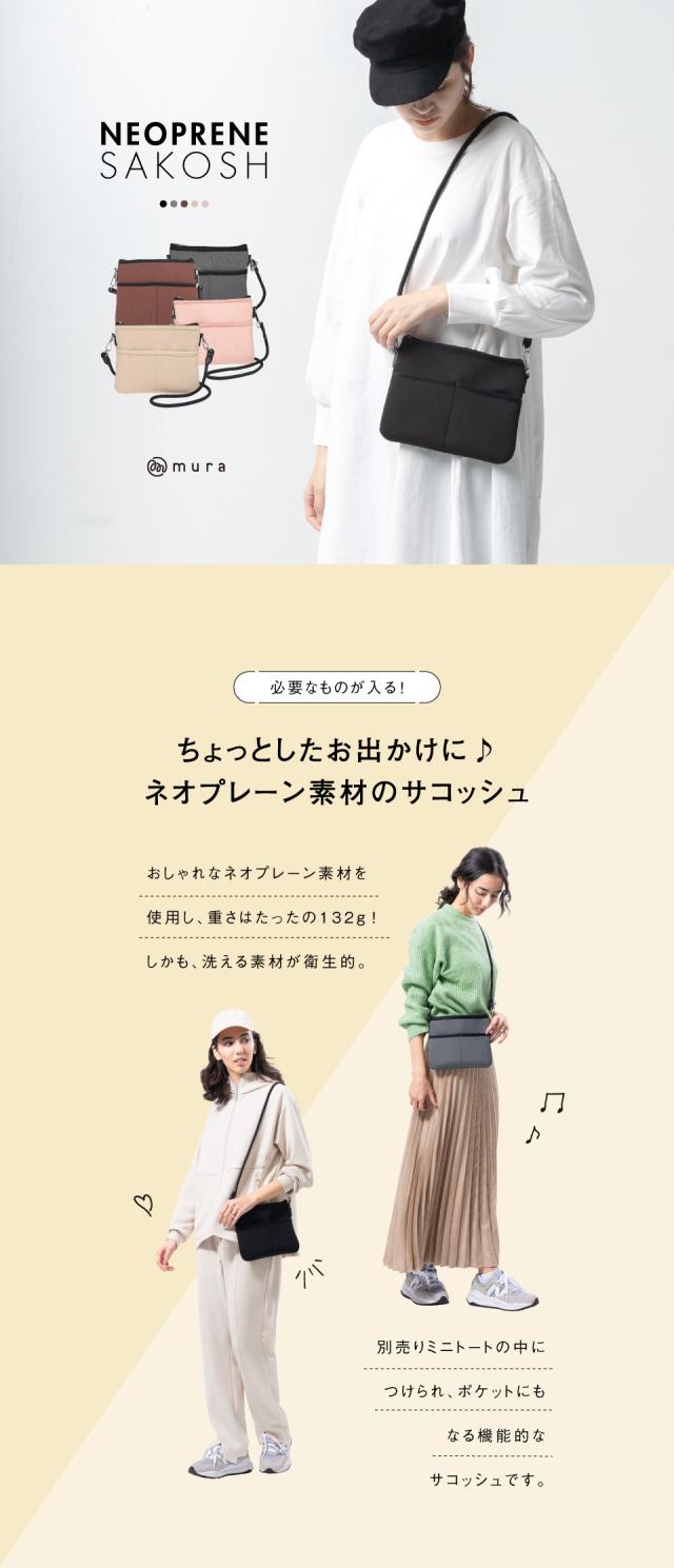 ネオプレーンミニトート