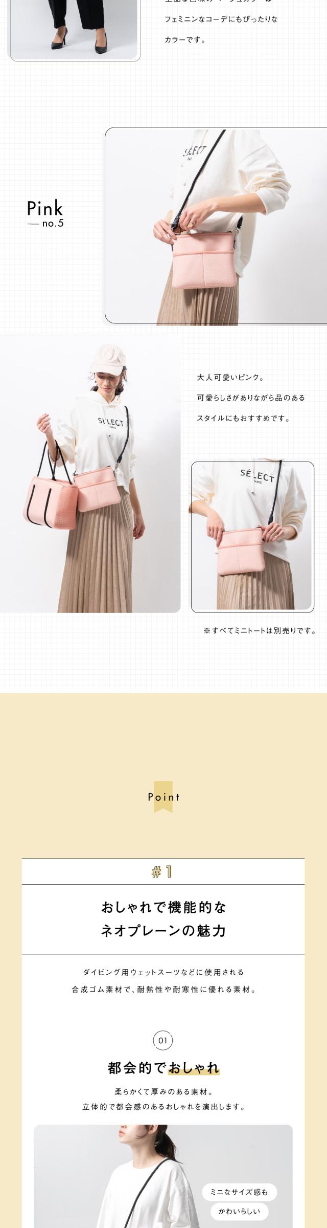 ネオプレーンミニトート