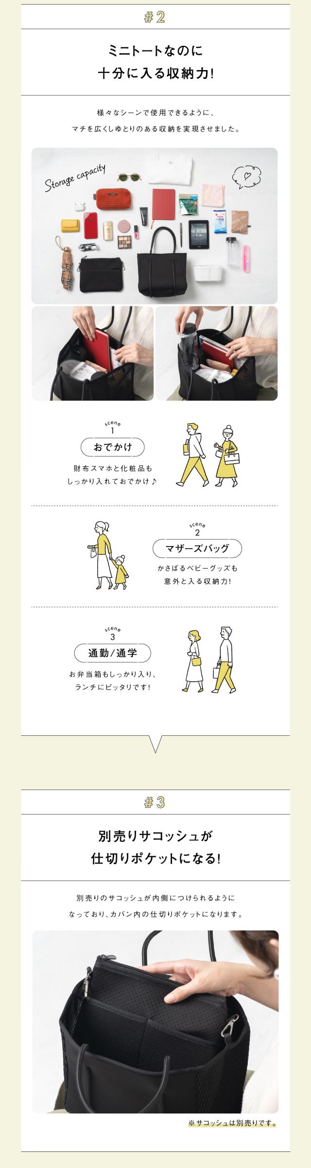 ネオプレーンミニトート