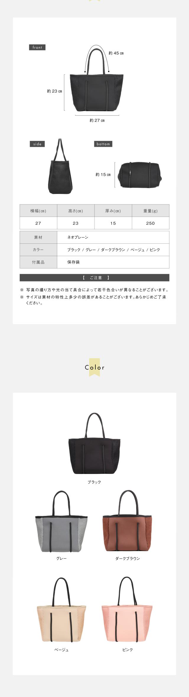 ネオプレーンミニトート