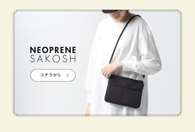 ネオプレーンミニトート