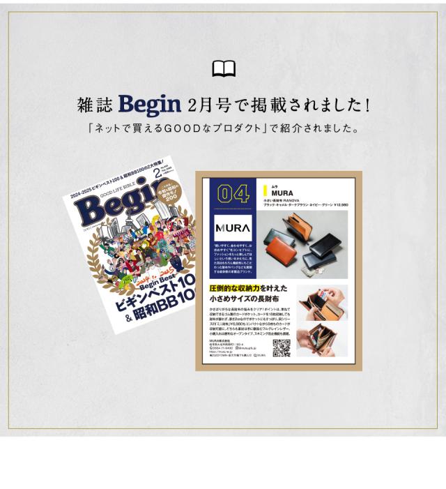 ranova イタリアンレザー ゴムカードポケット コンパクト長財布 MURA