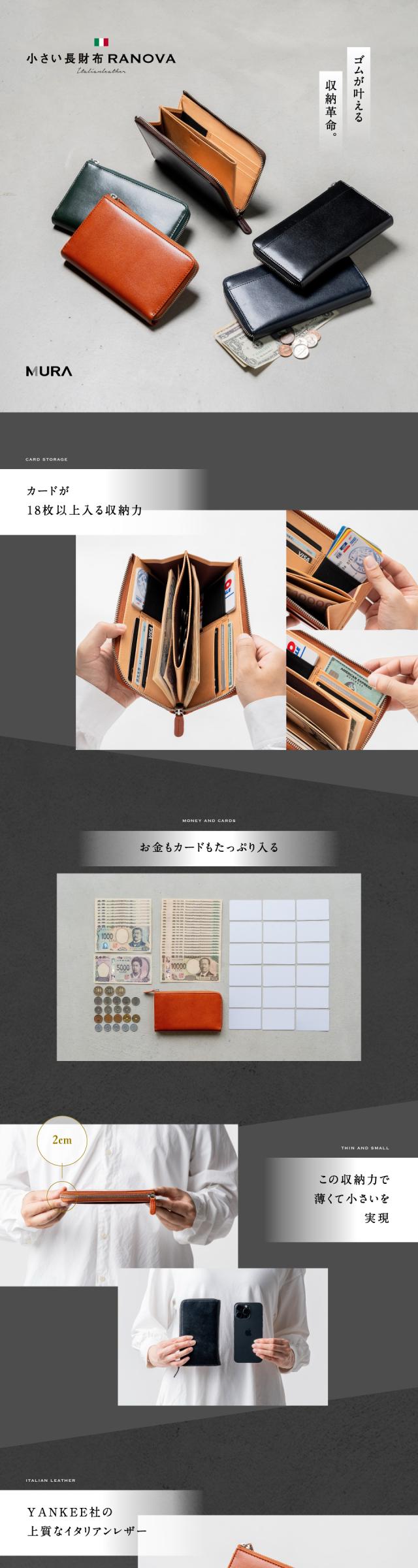 ranova イタリアンレザー ゴムカードポケット コンパクト長財布 MURA