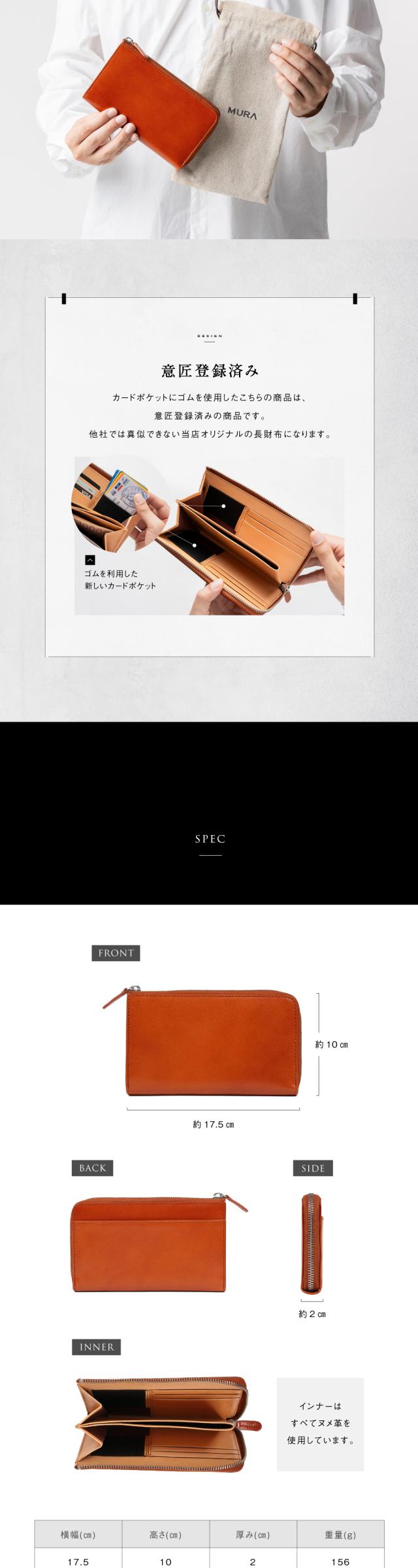 ranova イタリアンレザー ゴムカードポケット コンパクト長財布 MURA