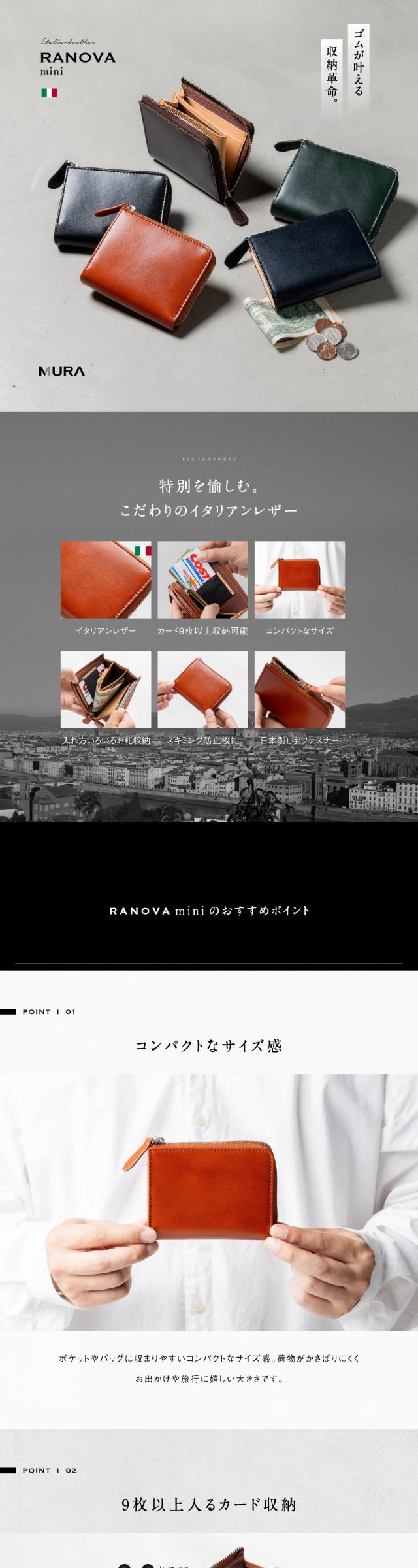 ranovamini イタリアンレザー ゴムカードポケット	財布 MURA