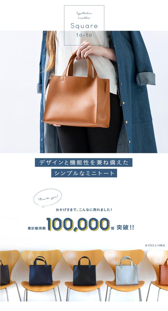 トートバッグ レディース 小さめ ミニ トート 合皮 フェイクレザー スクエア シンプル 軽量 大容量 通勤 通学 旅行 オシャレ かわいい