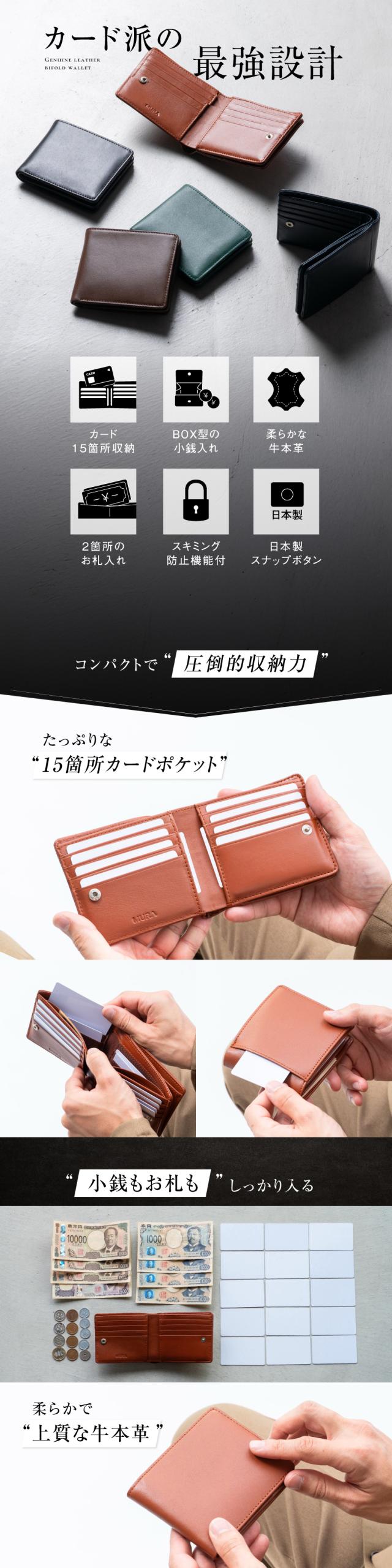 st-1699 牛本革 15枚カードポケット二つ折り財布 MURA