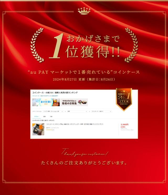 819、BOX小銭入れあり