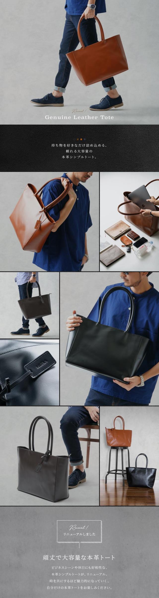 メンズ トートバッグ