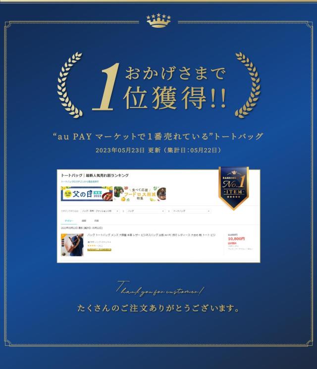 メンズ トートバッグ