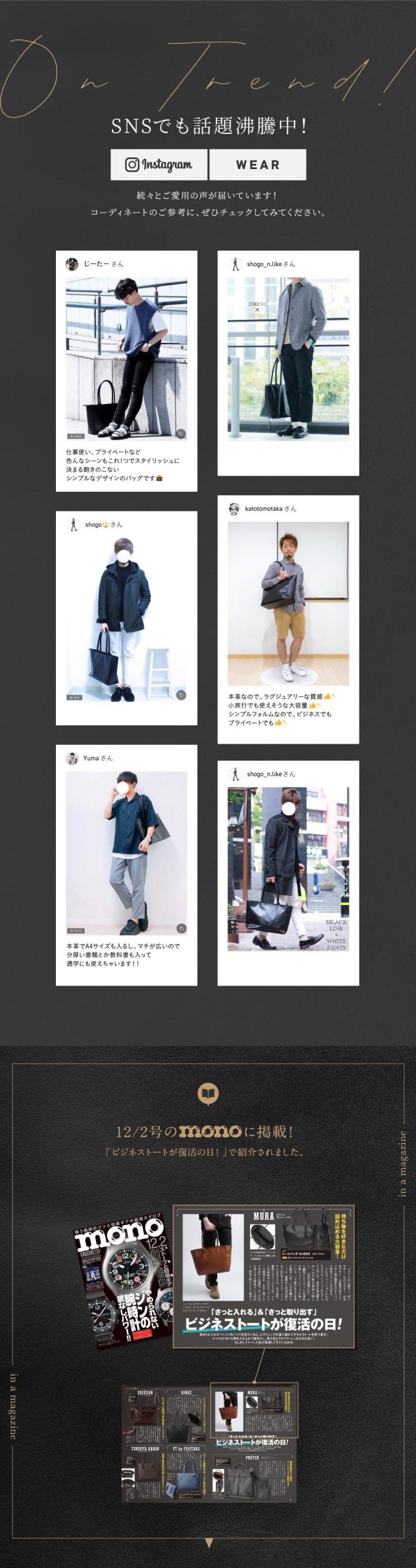 メンズ トートバッグ