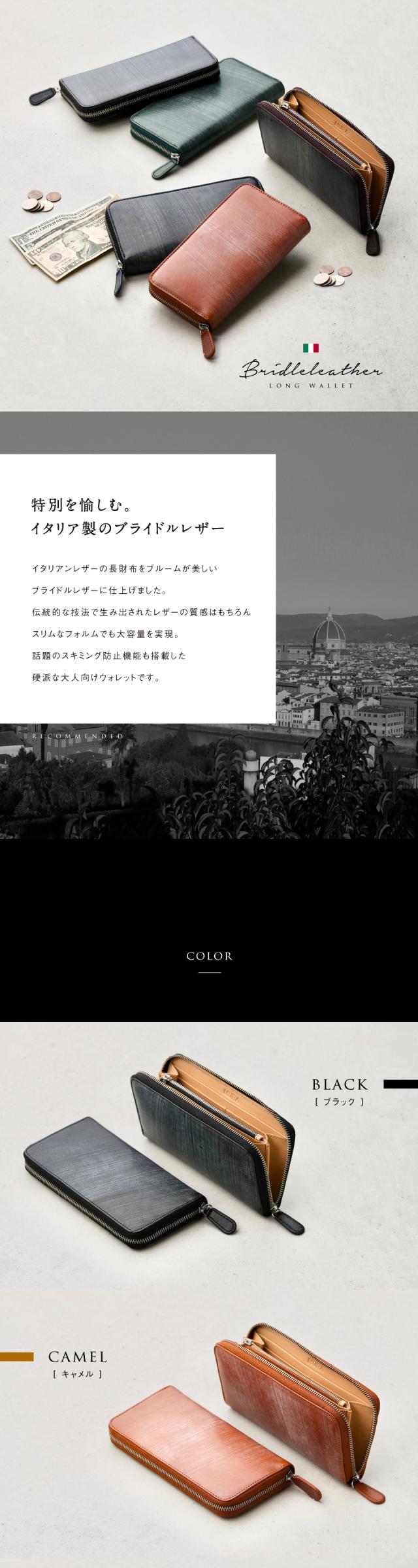 st-831b ブライドルイタリアンレザー YKKラウンドファスナー スキミング防止 長財布