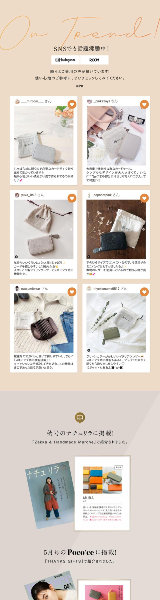 mura カードケース