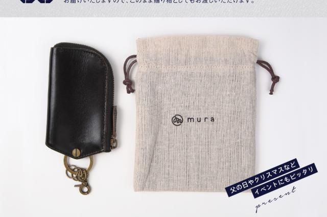 スマートキーケース