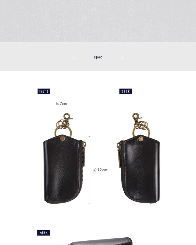 スマートキーケース