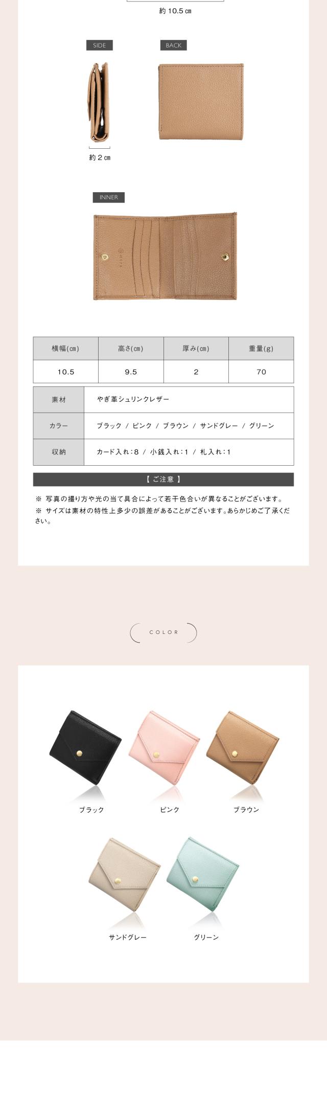 st-w1660 やぎ革シュリンクレザー小銭入れからお札が取り出せる 二つ折り財布