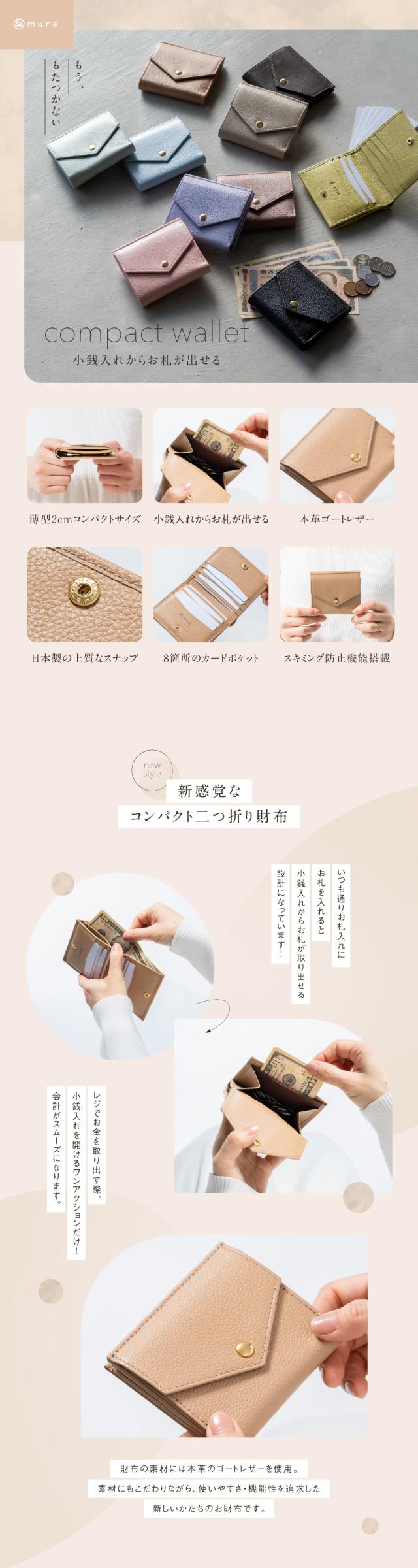 st-w1660 やぎ革シュリンクレザー小銭入れからお札が取り出せる 二つ折り財布