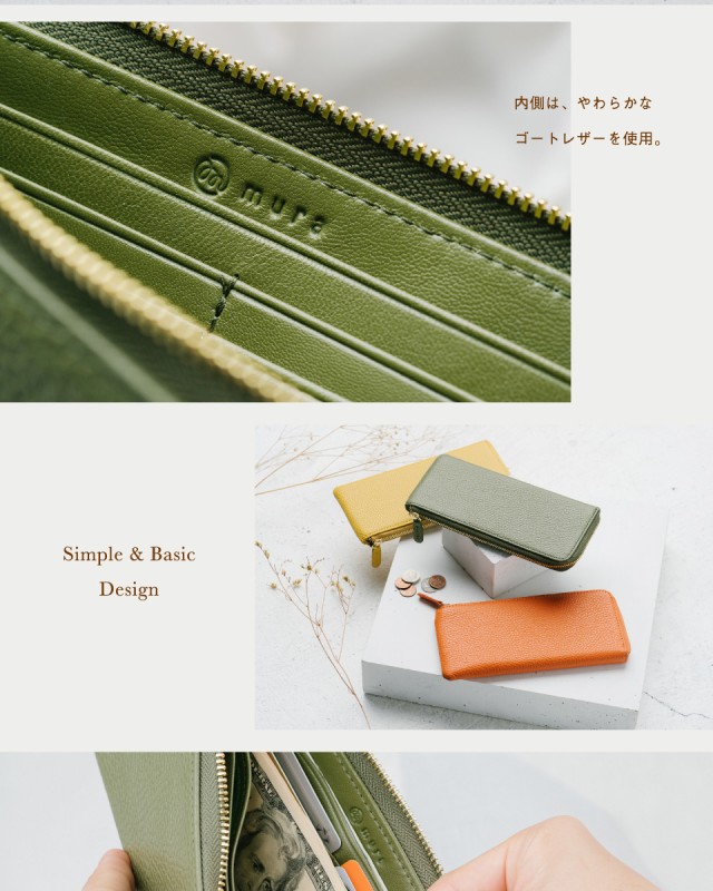 mura 長財布
